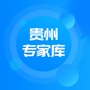 貴州專家?guī)? /> </em><span>網(wǎng)友評分：<i id=