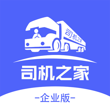 司機之家企業(yè)