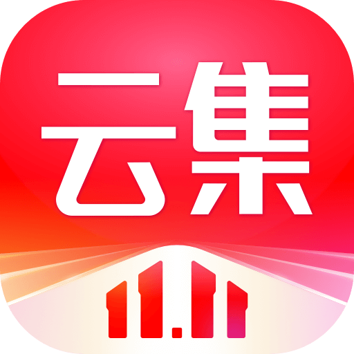 云集微店買(mǎi)家版