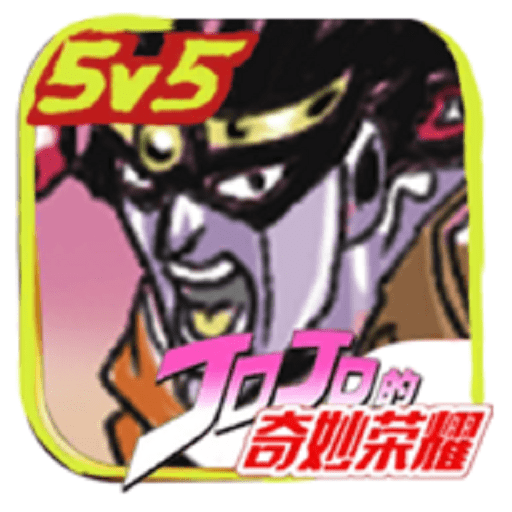 jojo榮耀