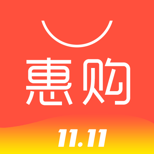 惠購(gòu)網(wǎng)app