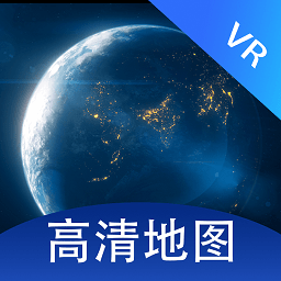 全景vr高清地圖