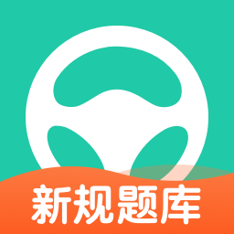 上海驾考预约app下载