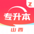 之了山西專(zhuān)升本