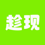 趁現(xiàn)