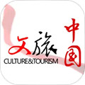 文旅中国app下载