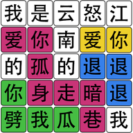 漢字梗傳