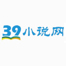 39小說(shuō)