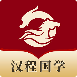 漢程國學(xué)