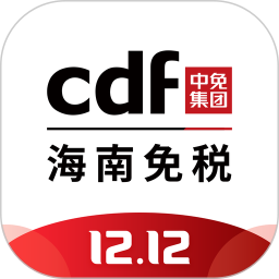 cdf離島免稅店三亞app