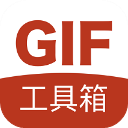 GIF工具箱官方版