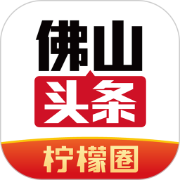 佛山頭條新聞網(wǎng)