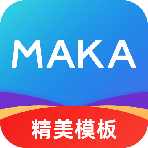 MAKA设计最新版游戏图标