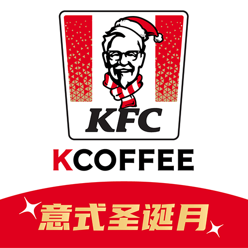 肯德基kfc軟件最新版