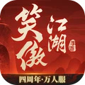 新笑傲江湖哔哩哔哩版