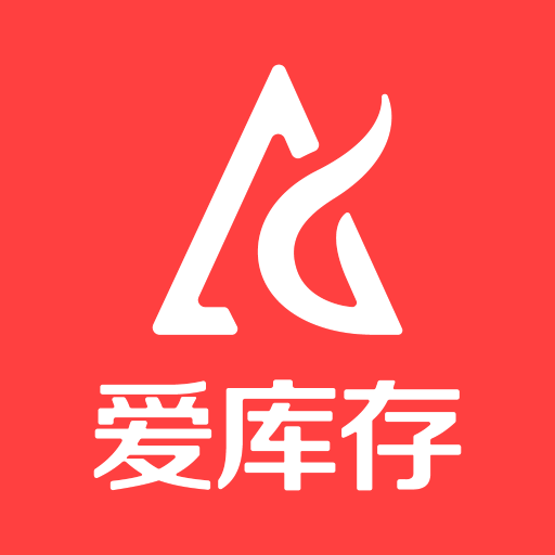 愛庫存平臺(tái)