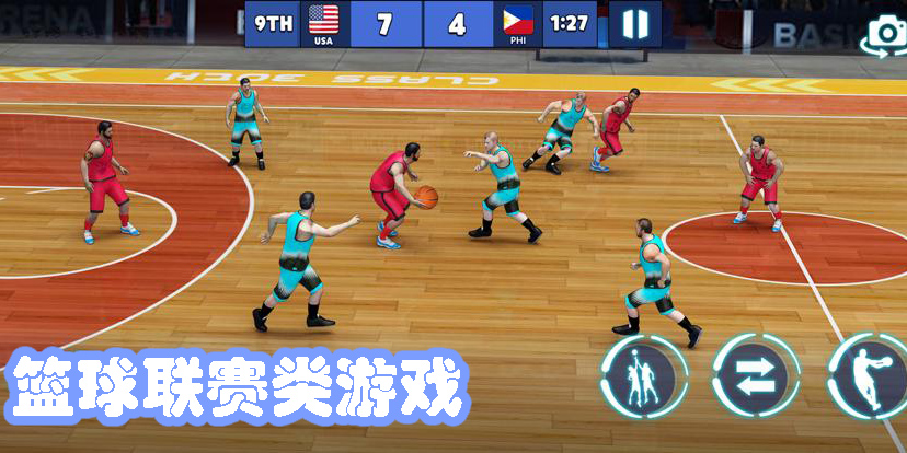篮球联赛类游戏有哪些-篮球联赛类游戏推荐手机版