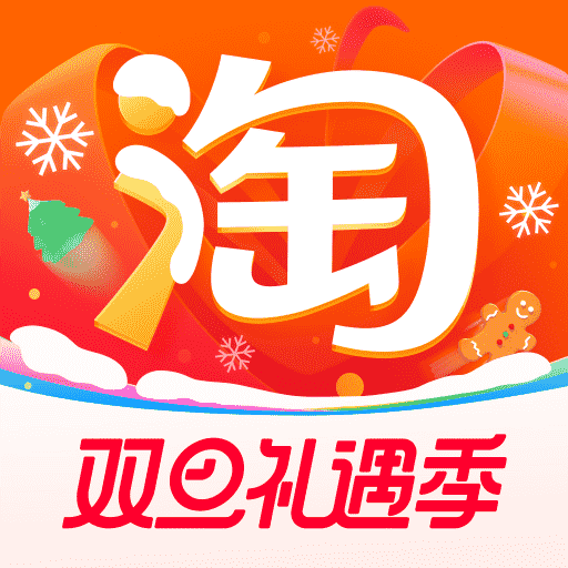 淘寶淘鮮達(dá)(淘寶)