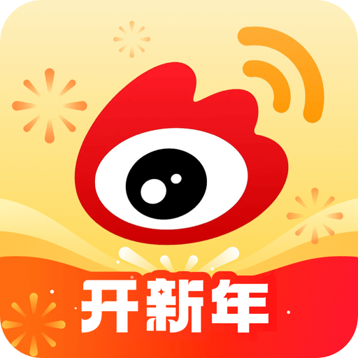 2024新浪微博app