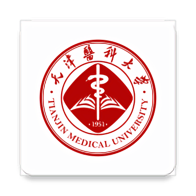 天津医科大学