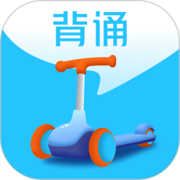 滑板车背诵app下载