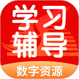 學生學習輔導(dǎo)