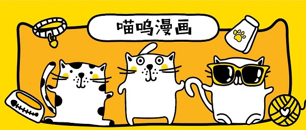 喵呜漫画app下载最新版2024-喵呜漫画(喵上漫画)版本大全