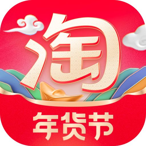 淘寶淘鮮達(dá)(淘寶)