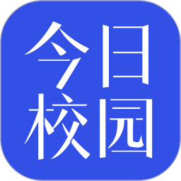 今日校园红色版本下载