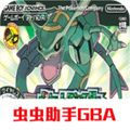 綠寶石之血影魔改