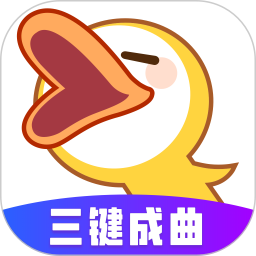 唱鸭app下载最新版