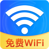 WiFi速聯(lián)大師