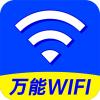 WiFi鑰匙輕松連