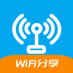 wifi分享大師