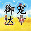 御寵達(dá)人