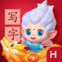 洪恩寫字