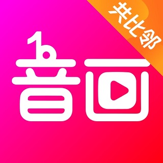 音画app(短视频平台)