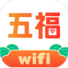 五福WiFi