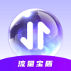 流量寶盾