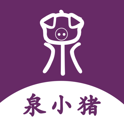 泉小豬外賣