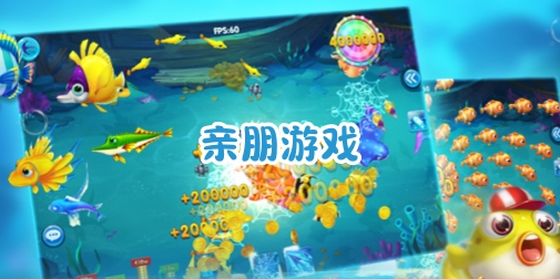 亲朋游戏app平台-亲朋游戏手游2024最新版合集