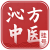 沁方中醫(yī)預(yù)約掛號(hào)