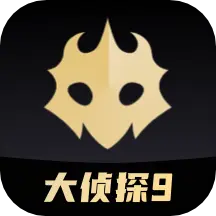 百变大侦探app下载官方