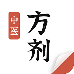 中醫(yī)方劑