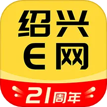 绍兴通app(绍兴E网)