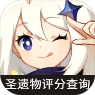 蟲蟲助手原神圣遺物評分查詢