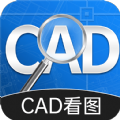 CAD手机快速看图