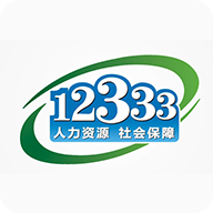 黑龙江掌上12333官方下载app