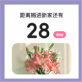 倒計時秒表