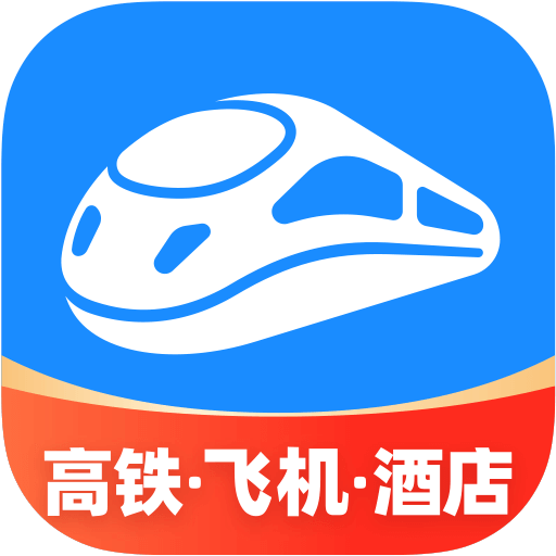 智行火车票12306购票官方